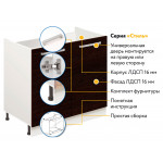 Комплект для кухни: Тумба - подстолье Стиль 80, венге (к-т: мойка правосторонняя, гофрированный отвод, крепления) - Изображение 6