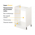 Комплект для кухни: Тумба - подстолье Стиль 50х50, дуб сонома (в комплекте с мойкой, гофрированным отводом и креплениями) - Изображение 6