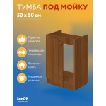 Комплект для кухни: Тумба - подстолье Эконом 50х50, дуб (комплект: мойка, смеситель, гофрированный отвод, крепления) - Изображение 15