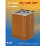 Комплект для кухни: Тумба - подстолье Эконом 50х60, ольха (комплект: мойка, смеситель, гофрированный отвод, крепления) - Изображение 9