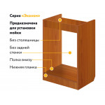 Тумба - подстолье с нижней полочкой, под кухонную мойку Эконом 50*50*82 Ольха - Изображение 7