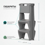 Стремянка пластиковая Steppix, PP1720 - Изображение 12