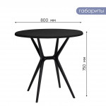 Стол Teori T3 (Черный), PP9903B - Изображение 6