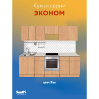 Комплект для кухни: Тумба - подстолье Эконом 80, бук (к-т: мойка правосторонняя, гофрированный отвод, крепления)