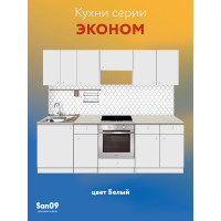 Комплект для кухни: Тумба - подстолье Эконом 80, белый (к-т: мойка правосторонняя, гофрированный отвод, крепления)