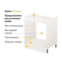 Комплект для кухни: Тумба - подстолье Стиль 60х60, ясень шимо светлый (к-т: мойка левосторонняя,  гофрированный отвод, крепления)