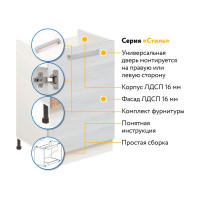 Комплект для кухни: Тумба - подстолье Стиль 50х50, бодега белая (в комплекте с мойкой, гофрированным отводом и креплениями)