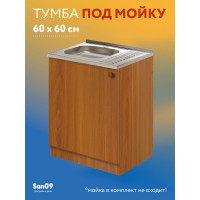 Тумба - подстолье с нижней полочкой, под кухонную мойку Эконом 60*60*82 Ольха