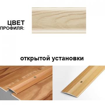 Профиль стыкоперекрывающий ПС 03.1800.R173 (открытый 37 мм, Дуб выбеленный) - Изображение 1