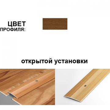 Профиль стыкоперекрывающий ПС 03.1800.088 (открытый 37 мм, орех) - Изображение 1