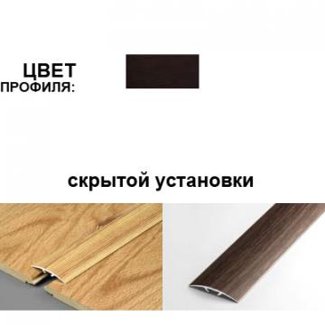 Профиль стыкоперекрывающий ПС 04-3.900.095 (скрытый 35 мм,дуб венге) - Изображение 1