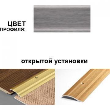 Профиль разноуровневый ПР 02.900.R102 (Ольха серая) - Изображение 1