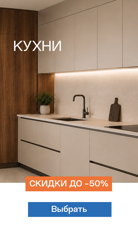 Кухни