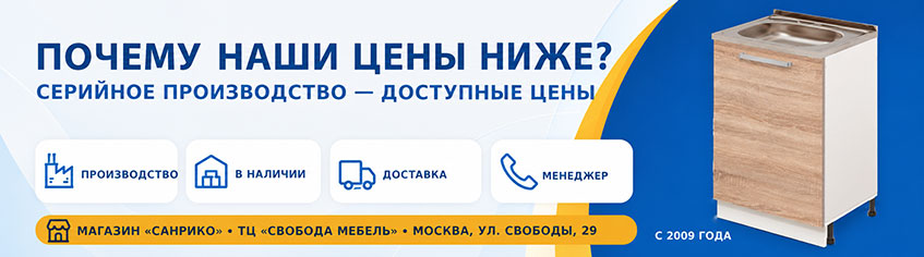 Тумба с мойкой